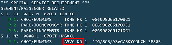 KD (Confirm-EMD 발행 가능) 확인