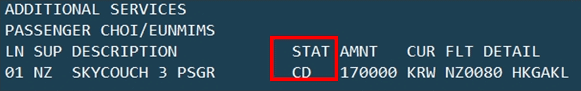 신청한 부가 서비스의 항목이 CD (Confirm)과 금액 확인 